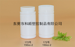 HDPE保健品直身瓶150-165cc-2