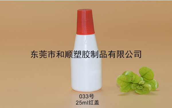 HDPE保健品塑料墨水瓶